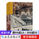 汗青堂叢書062·新大博弈 一戰(zhàn)中亞爭(zhēng)霸記  阿塞拜疆人和亞美尼亞之間的恩怨情仇 中亞史歷史書籍