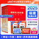 中公教育2025福建省考公務(wù)員考試教材用書歷年真題精解試卷題庫(kù)申論行測(cè)鄉(xiāng)鎮(zhèn)村官選調(diào)生等 （申論+行測(cè)）教材真題4本