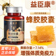 益臣康蜂膠軟膠囊正品中老年成人增強(qiáng)免疫力高含量蜂膠藍(lán)帽認(rèn)證 1瓶裝/【體驗(yàn)裝】