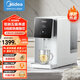 美的（Midea）飲水機家用凈飲機辦公室臺式凈水器RO反滲透過濾速熱即熱直飲水機JR2183T-RO白澤Pro