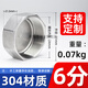 鹿悅霆304不銹鋼六角管帽多邊內(nèi)絲堵頭316內(nèi)牙管堵內(nèi)螺紋封頭悶蓋管堵頭 304六角管帽6分=DN20