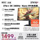光魂/SDC 27英寸27X1QP超凡劍圣2K 240Hz電競屏Nano IPS顯示器 27X1QP