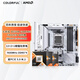 七彩虹（colorful）B650M/B850M/X870主板搭A(yù)MD銳龍R7 9800X3D/7800X3D/9700X處理器板U套裝 臺(tái)式電腦DIY 主板CPU套裝 CVN B650M WIFI 