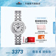 天梭（TISSOT）官旗 瑞士手表小美人系列石英女士腕表送女友情人節(jié)禮物 銀色鋼帶 T126.010.11.013.00