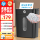 HP惠普4級保密辦公家用低噪帶提手時尚碎紙機文件粉碎機單次6張 連續(xù)5分鐘 15L 可碎卡/釘B1505CC 