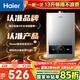 海爾（Haier）【MODEL】13升燃?xì)鉄崴魈烊粴?節(jié)能省氣40%【國家補(bǔ)貼15%】低水壓啟動(dòng) 靜音速熱13MODEL(12T)U1