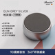 Stanisic德國品牌柏林之聲藍牙音箱無(wú)線(xiàn)小鋼炮音響便攜式迷你超重低音炮戶(hù)外車(chē)載可插TF卡/有線(xiàn)播放 經(jīng)典款【槍灰銀】