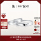 DR對(duì)戒情侶鉑金鉆戒 結(jié)婚鉆石戒指 FOREVER七夕禮物 【黑鉆男戒】男女對(duì)戒-PT950鉑金