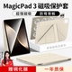 rurihai【新品贈(zèng)鋼化膜】適用榮耀magicpad3保護(hù)套磁吸13.3英寸平板電腦Magicpad3保護(hù)殼散熱雙面夾帶筆槽 【浮光金】Y型磁吸-橫豎支撐-送鋼化膜 榮耀magicpad3【13.3