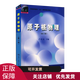 原子核物理(修訂版 盧希庭 原子能出版社2021國防科技大學(xué)819原子核物理考試用書(shū)普通高等教育教材
