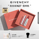 紀(jì)梵希（Givenchy）粉絲絨N27雪柿桃豆沙色口紅唇膏保濕滋潤 教師節(jié)禮物送女生高級感