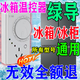 【再也不結(jié)冰】25款冰箱知音溫控器調(diào)節(jié)定時(shí)自動(dòng)除冰神器智能溫控 基礎(chǔ)標(biāo)配版【智能溫控除冰霜】
