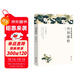 徐志摩精選集：再別康橋（文聯(lián)全譯本）