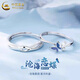 中國(guó)黃金（CHINA GOLD）滄海蝴蝶情侶對(duì)戒男女款活口足銀指環(huán)情人節(jié)生日禮物送女友愛人 足銀滄海蝴蝶情侶對(duì)戒+品牌禮盒