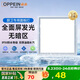 歐派（OPPEIN）廚房燈扣板燈300x300集成吊頂面板燈led吸頂燈衛(wèi)生間廚衛(wèi)燈
