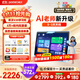希沃AI學(xué)習機V20 國家補貼15% 13英寸護眼學(xué)習平板電腦 幼小學(xué)初中學(xué)練機早教機 升級5·3教輔 6+128G