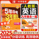 2萬+人已購】5年中考3年模擬九年級上冊2025秋初中初三同步練習冊五年中考三年模擬九年級五三53天天練9年級上下冊全套人教版一課一練曲一線 【全一冊】英語 人教版(25秋)有單選