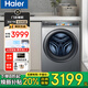 海爾（Haier）【門店爆款】云熙10078滾筒洗衣機(jī)10公斤直驅(qū)變頻 精華洗2.0雙智能投放1400轉(zhuǎn) 全自動家用超薄彩屏 【洗脫一體】巴氏除菌G10078BD14LS