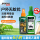 家德寶（JIADEBAO）驅蚊噴霧 防蚊蟲(chóng)叮咬花露水 戶(hù)外驅蚊液不叮10%避蚊胺15%驅蚊神器 [10%避蚊胺-驅蚊6h]100+60ml經(jīng)典 驅蚊液