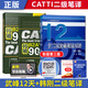 正版 CATTI韓剛二級筆譯 武峰十二天突破 英漢翻譯筆譯篇 B2A譯點(diǎn)通90天攻克 英語(yǔ)翻譯考試用