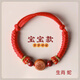 【五臺直發(fā)】生肖桃木紅繩桃核朱砂護身壓驚寶寶嬰兒編織手繩鏈 A款-山上直發(fā)-五臺桃核-生肖蛇