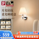 Paulmann P德國柏曼玻璃壁燈客廳走廊過道臥室床頭LED補光燈具 【香檳金】4.5W-3000K-三段調(diào)光
