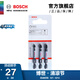 博世（BOSCH）專業(yè)級抗沖擊單雙頭螺絲批頭（小蠻腰） 3支裝【50mm】