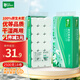 雨森（YUSEN）無(wú)芯卷紙?jiān)兡?層138g*18大卷實(shí)芯衛(wèi)生紙巾木漿家用廁紙手紙
