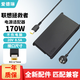 愛德琳 適用聯(lián)想拯救者Y7000P Y9000P R7000P R9000P電源適配器Y7000R7000 230W 300W筆記本電腦充電器線 170W 20V8.5A便攜款 聯(lián)想拯救者游戲本電源適
