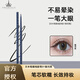 爾木萄（AMORTALS）眼線筆眼線膠筆女不易暈染新手初學(xué)者 眼線筆 01#銀河黑
