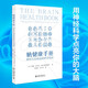 腦健康手冊：預防認知衰退的科學(xué)指南 用神經(jīng)科學(xué)提升大腦健康