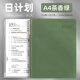 必記（必記）2026年日程本加厚商務(wù)辦公筆記本本子定制時(shí)間管理工作學(xué)習每日一頁(yè)周計劃表日歷記事本子 A4茶香綠-送筆（2026全年）