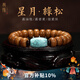 龍隱【收藏級(jí)】陳籽星月菩提子手串男女士款原籽手鏈文玩佛珠生日禮物 【京倉(cāng)速發(fā)】綠松石款 約 8*12mm
