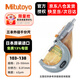 三豐（Mitutoyo）外徑千分尺 螺旋測微器 高精度千分尺 日本原裝進(jìn)口 103-138/25-50mm/0.01mm 