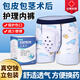ZOCI醫(yī)用割包皮術(shù)后內(nèi)褲包莖手術(shù)后保護(hù)罩套兒童環(huán)切成人 160碼（80-100斤）男性外生殖器術(shù)后護(hù)理陰莖