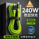 漢言240W超級(jí)閃充數(shù)據(jù)線(xiàn)Type-c充電線(xiàn)高清屏數(shù)顯大功率Typec數(shù)據(jù)線(xiàn)適用蘋(píng)果華為手機(jī)平板雙頭6A快充線(xiàn) 數(shù)顯【雙C款】240W閃充硅膠線(xiàn)-1.5米