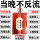 胃食管反流特正效藥反流性食管炎特正效藥胃酸反流胃反酸燒心特正效藥胃痛胃脹養(yǎng)胃護(hù)胃修復(fù)胃黏膜暖胃舒樂片 1盒雪山胃寶【藥丸正品京東大藥房】