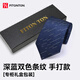 FitonTon【結婚季】男士領(lǐng)帶手打西裝領(lǐng)帶8cm職場(chǎng)商務(wù)送男友禮盒裝