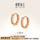 明牌珠寶七夕禮物18K金彩金玫瑰金小圓環(huán)耳釘耳飾CSH0331定價 18K金耳釘 約0.73-0.85克
