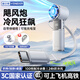 VENIDER【自帶充電線】手持小風(fēng)扇半導(dǎo)體制冷小型電風(fēng)扇手持風(fēng)扇隨身攜帶高速小風(fēng)炮充電手拿長續(xù)航