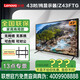 聯(lián)想（政采/車間/企業(yè)等專用）顯示器電腦商用顯示屏無廣告無網(wǎng)絡(luò)開機直達(dá)無系統(tǒng)非智能監(jiān)控監(jiān)視電視機 43英寸 純顯示器/Z43ftg/送掛架+底座 咨詢立減XXX，咨詢包滿意價格