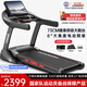 立久佳（lijiujia）健身房級跑步機電動爬坡家庭用智能室內健身高端商用健身器材X9 藍單單功能/8°爬坡/320斤承重