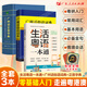 【配有聲課程】2025新書(shū) 生活粵語(yǔ)一本通 高效粵語(yǔ)自學(xué)入門(mén)教材提升實(shí)用指南 零基礎學(xué)粵語(yǔ)自學(xué)書(shū)香港話(huà)入門(mén)教材教程粵語(yǔ)學(xué)習書(shū)零基礎入門(mén)走遍粵港澳正音字典書(shū)籍 廣東人民出版社 【3冊】生活粵語(yǔ)一本通+正