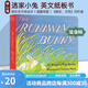 英文原版 逃家小兔 The Runaway Bunny 廖彩杏書單繪本 吳敏蘭同場加映 兒童學(xué)習(xí)英文紙板書 Margaret Wise brown 晚安月亮同作者 綠山墻
