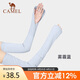 駱駝冰袖女防曬手袖防紫外線男手臂套袖護(hù)臂開(kāi)車(chē)夏天護(hù)袖時(shí)尚袖套