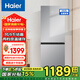 海爾（Haier）雙門冰箱小型兩門 風(fēng)冷無霜不結(jié)冰 雙門租房家用電冰箱 國家以舊換新補貼 BCD-202WGHC290S9 【商家精選】202升無霜冰箱兩檔變溫