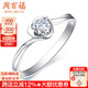 周百福 鉆戒女18K金鉆石戒指求婚結(jié)婚戒指單鉆扭臂七夕情人節(jié)送女友禮物 30分效果 8分心形鉆戒