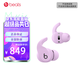 beats Fit Pro 真無(wú)線降噪耳機(jī) 運(yùn)動(dòng)藍(lán)牙耳機(jī) 兼容蘋果安卓系統(tǒng) IPX4級(jí)防水 瑩石紫
