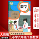 【新華書店正版】2025年適用小學(xué)新版人教版6六年級下冊數(shù)學(xué)書人教版 6六年級下冊數(shù)學(xué)書課本教材 人民教育出版社小學(xué)人教版六年級下冊數(shù)學(xué)教材用書六6年級數(shù)學(xué)書下冊課本六年級下冊數(shù)學(xué)