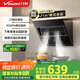 萬和（Vanward）【小雙翼J320A Pro·颶風卷吸】側吸抽排油煙機家用21風量小尺寸脫排出租房可配燃氣灶國家補貼20%
